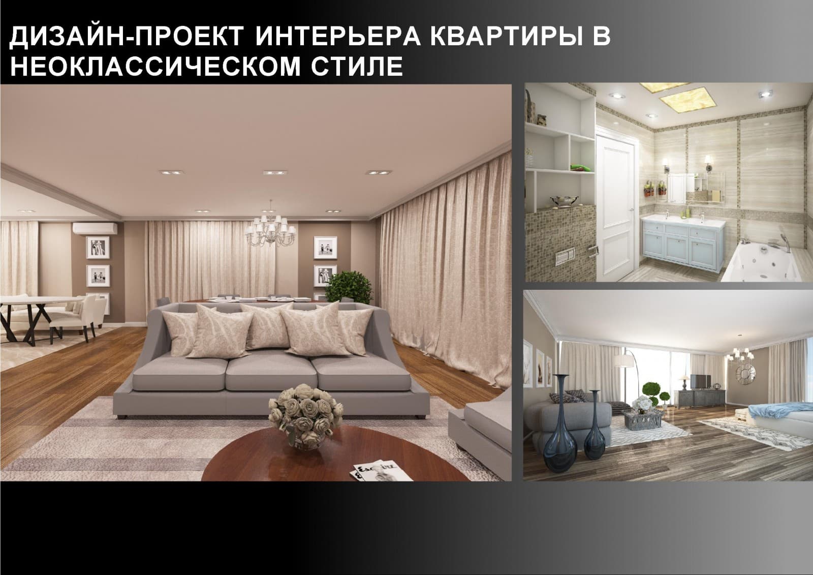 Дизайн-проекты
